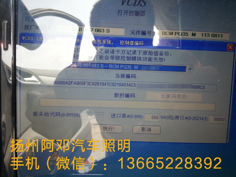 奧迪Q3改裝原廠大燈和尾燈 低配升級(jí)高配