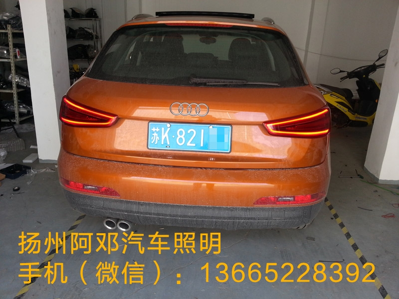 奧迪Q3改裝原廠大燈和尾燈 低配升級(jí)高配