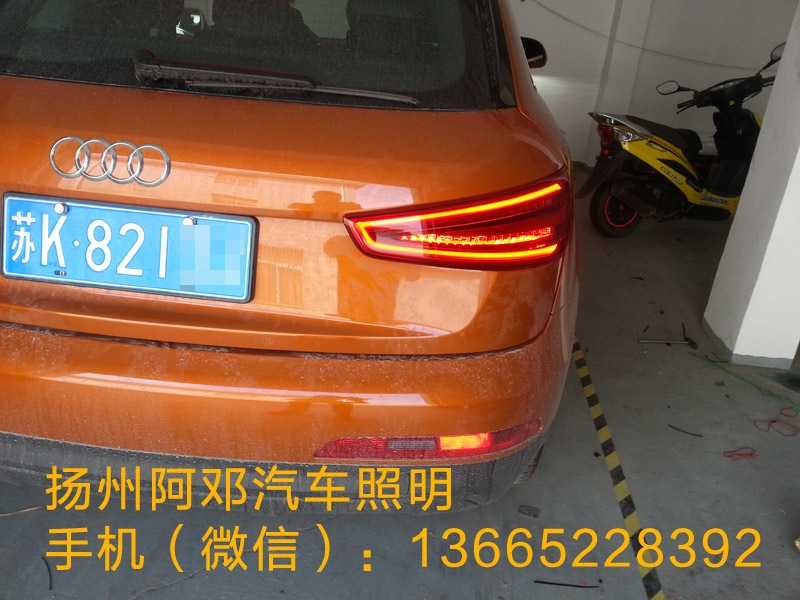 奧迪Q3改裝原廠大燈和尾燈 低配升級(jí)高配
