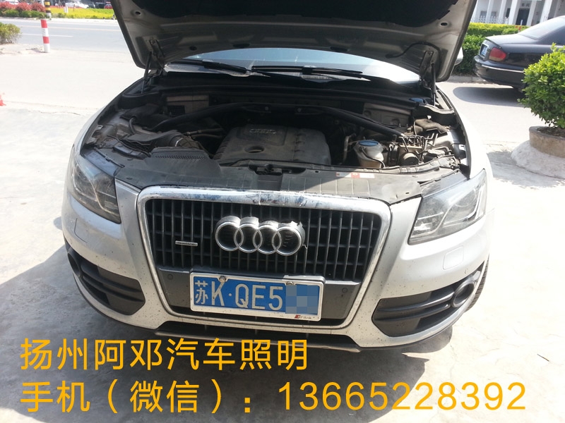 奧迪Q5改裝海拉5透鏡、海拉4安定器、歐司朗CBI燈泡