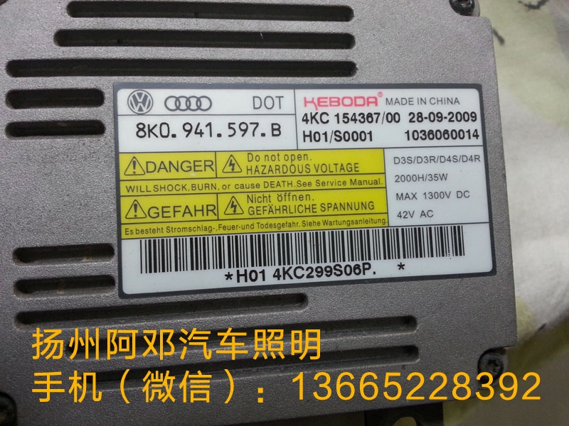 奧迪Q5改裝海拉5透鏡、海拉4安定器、歐司朗CBI燈泡