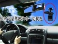 行車記錄儀