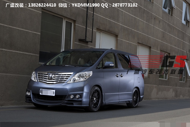 TOYOTA豐田Alphard埃爾法改裝WALD大包圍保險(xiǎn)杠中網(wǎng)尾翼排氣管
