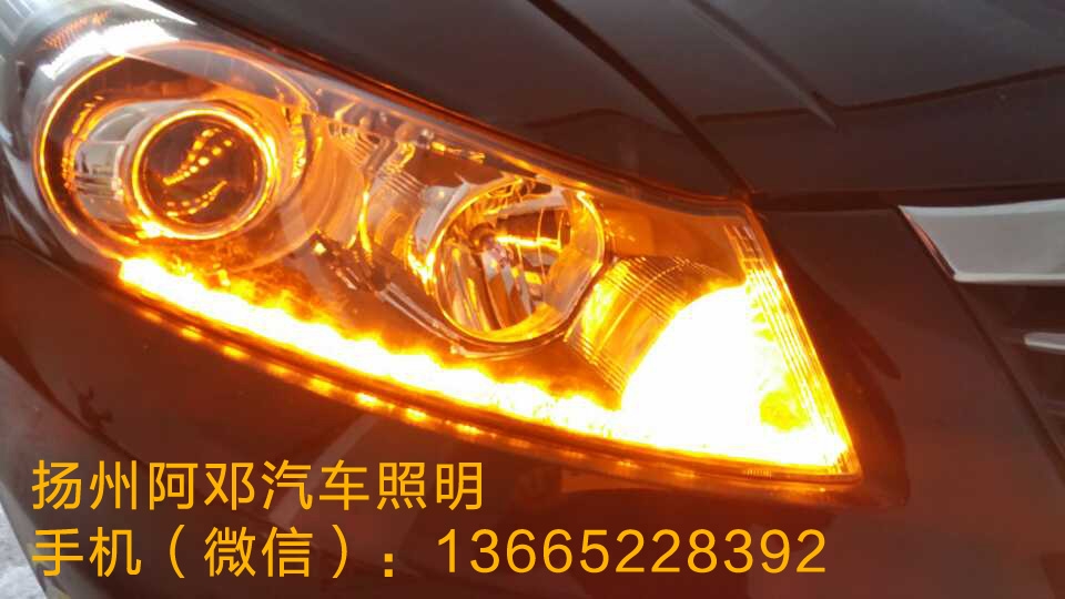 本田雅閣改裝Q5透鏡、LED淚眼日行燈