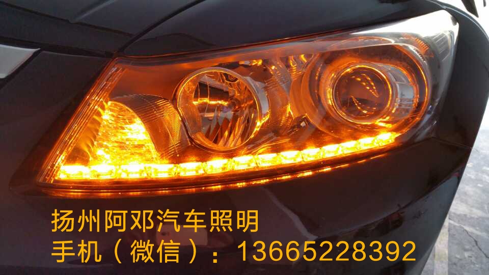 本田雅閣改裝Q5透鏡、LED淚眼日行燈