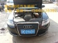 奧迪A6L