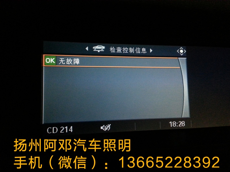 寶馬X5改裝博世21麻點(diǎn)透鏡
