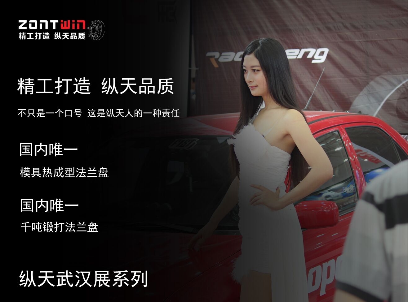 精工打造，縱天品質(zhì)——不是一句口號，而是縱天人的一種責(zé)任