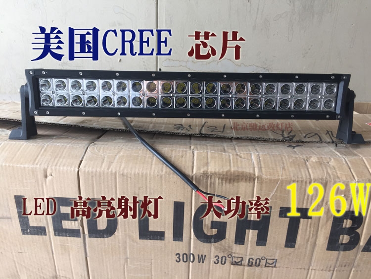 北京馳遠(yuǎn) 私人訂制 猛禽LED車頂射燈