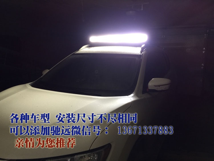 北京馳遠(yuǎn) 私人訂制 猛禽LED車頂射燈