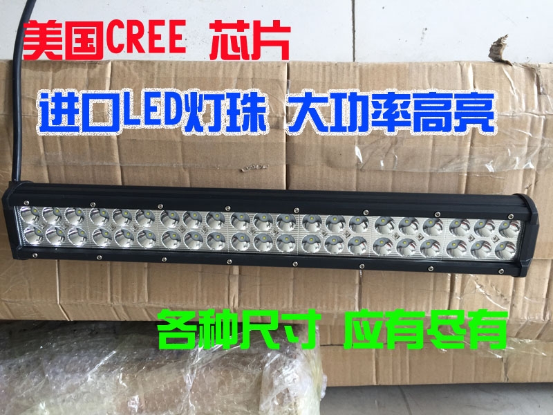 北京馳遠(yuǎn) 私人訂制 猛禽LED車頂射燈
