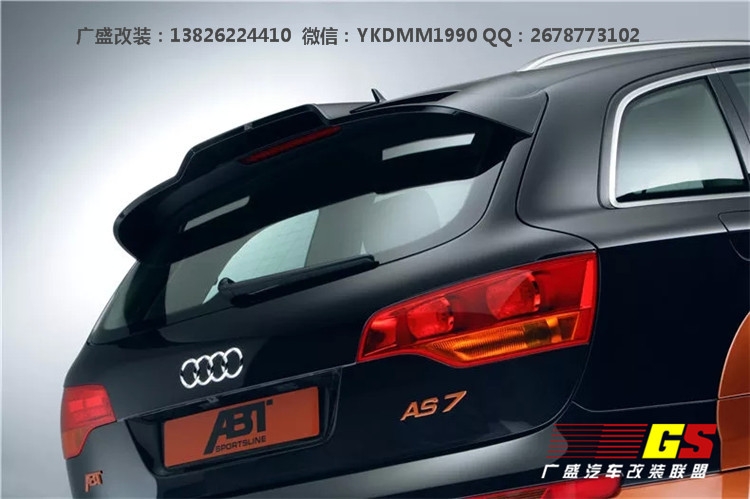 ABT正品 奧迪Q7改裝ABT小包圍套件 前唇 后唇 尾翼排氣管尾喉輪眉