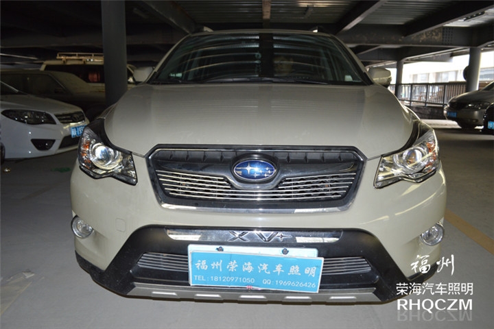 福州汽車大燈改裝 斯巴魯XV升級(jí)氙氣燈透鏡 福州榮海照明