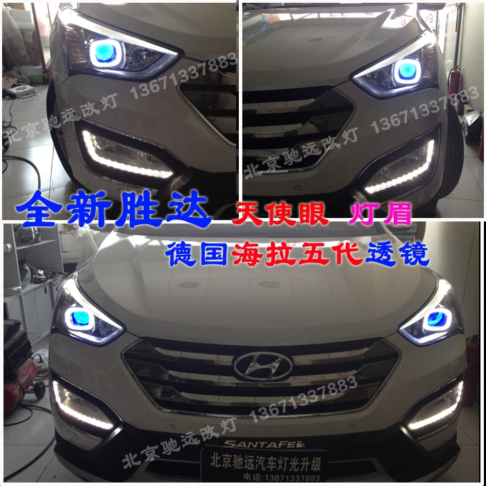 現(xiàn)代全新勝達(dá) 車燈增亮改裝透鏡 燈眉