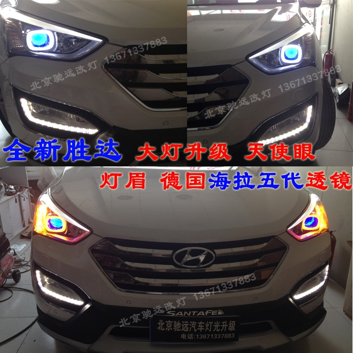 現(xiàn)代全新勝達(dá) 車燈增亮改裝透鏡 燈眉