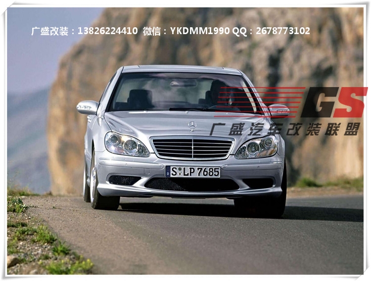 01-06年奔馳S級(jí)W220/S350/S500/S600改裝S63AMG保險(xiǎn)杠大包圍尾翼