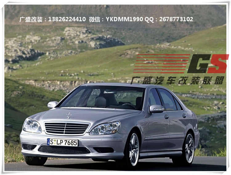 01-06年奔馳S級(jí)W220/S350/S500/S600改裝S63AMG保險(xiǎn)杠大包圍尾翼