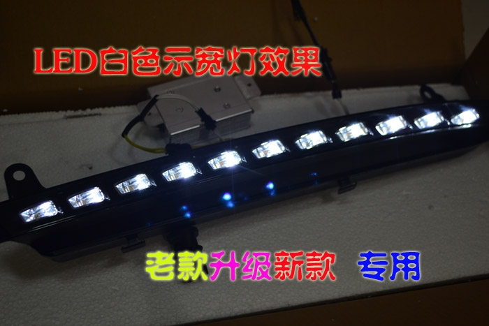 奧迪Q7 老款改新款雙色轉(zhuǎn)向燈  日行燈
