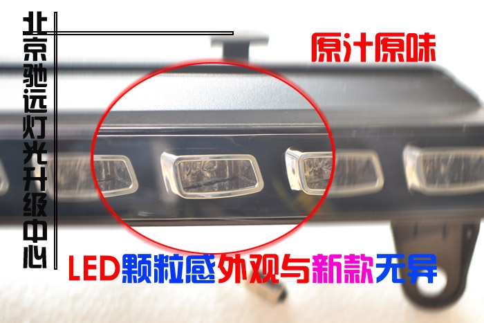 奧迪Q7 老款改新款雙色轉(zhuǎn)向燈  日行燈