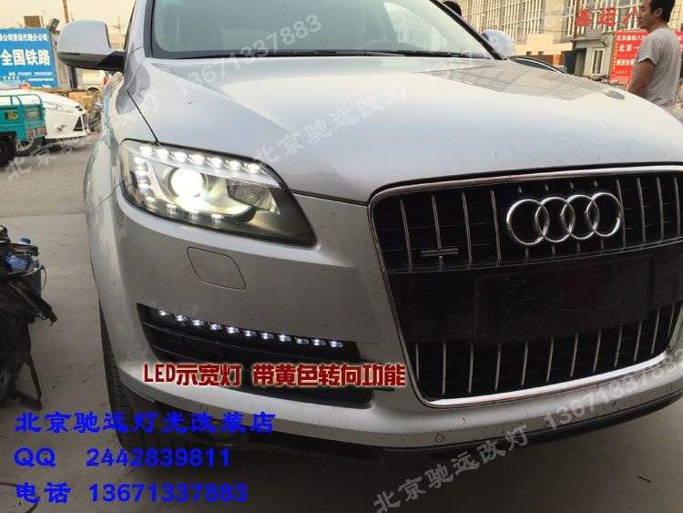 奧迪Q7 08改14款全車大改款 大燈尾燈 轉(zhuǎn)向燈