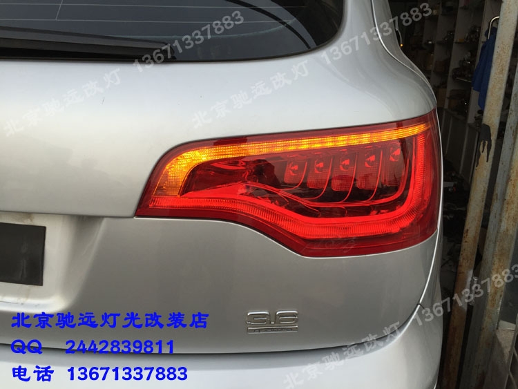 奧迪Q7 08改14款全車大改款 大燈尾燈 轉(zhuǎn)向燈