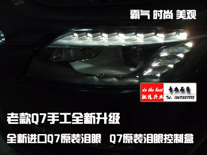 奧迪Q7 老款改新款大燈 尾燈 轉(zhuǎn)向燈