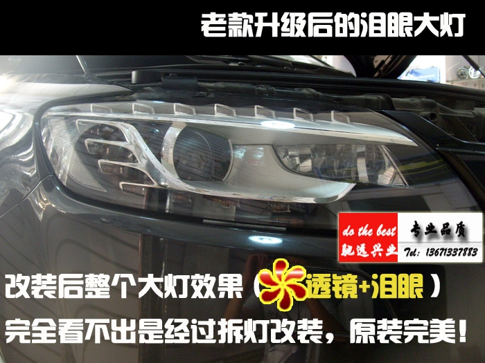 奧迪Q7 老款改新款大燈 尾燈 轉(zhuǎn)向燈