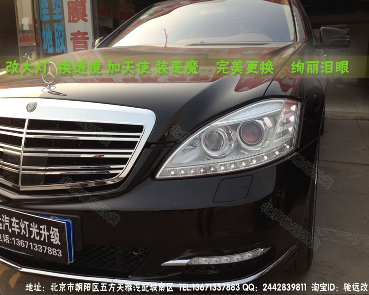 奔馳S350 老款改新款大燈 尾燈 日行燈