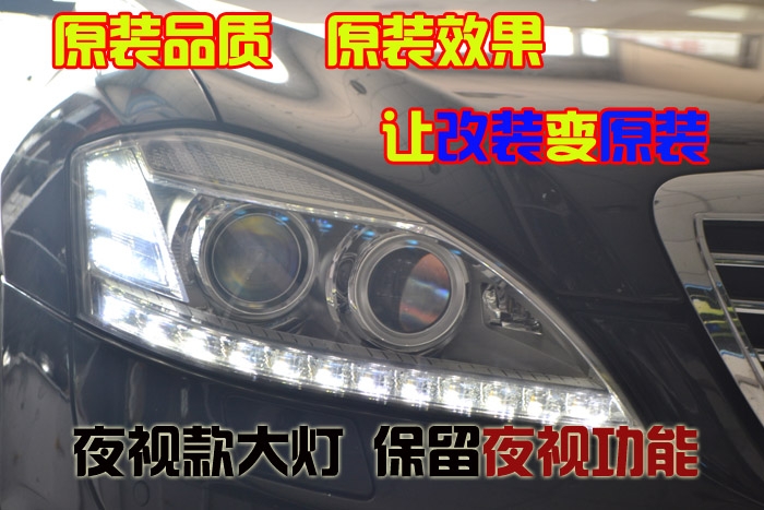 奔馳s600  老款改新款大燈  尾燈