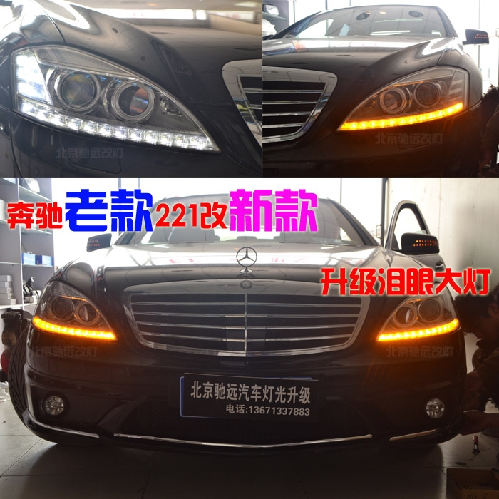 奔馳s600  老款改新款大燈  尾燈