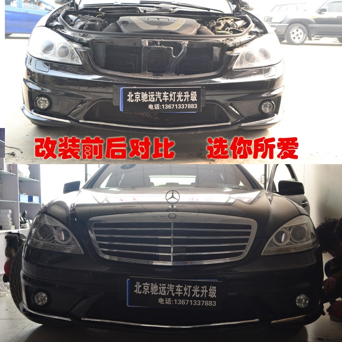 奔馳s600  老款改新款大燈  尾燈