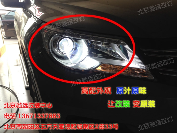 大眾途觀車燈升級(jí) 奧迪Q5小糸透鏡