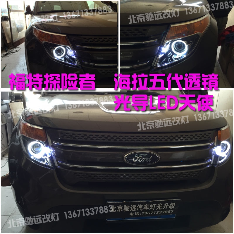 福特探險(xiǎn)者車(chē)燈改裝升級(jí) 德國(guó)海拉五代透鏡 日行燈