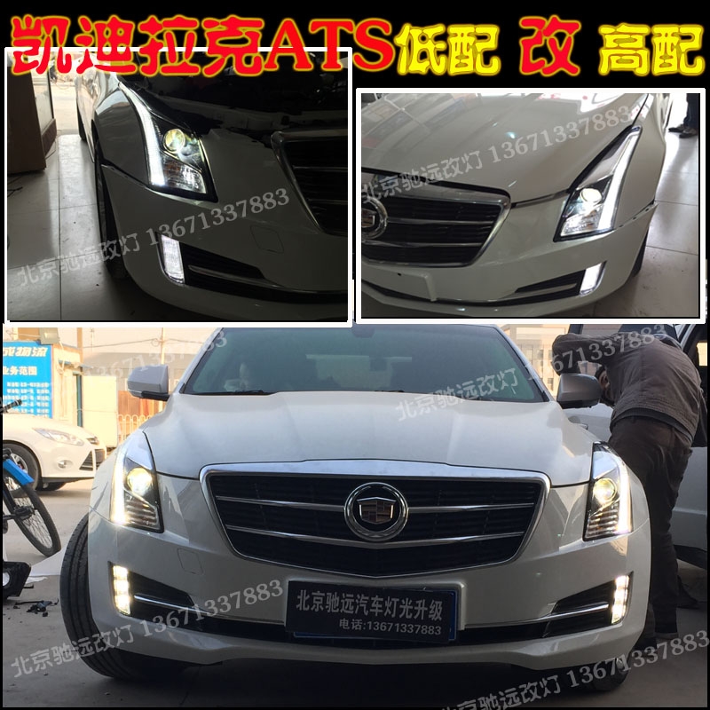 凱迪拉克ATS 改裝車燈 低配改高配日行燈