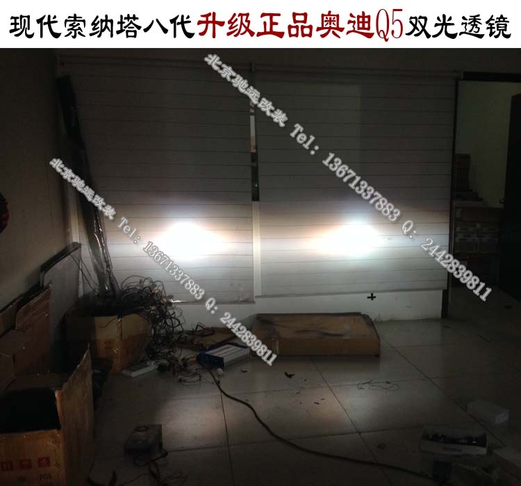 索納塔八代 改燈升級 奧迪Q5小糸透鏡