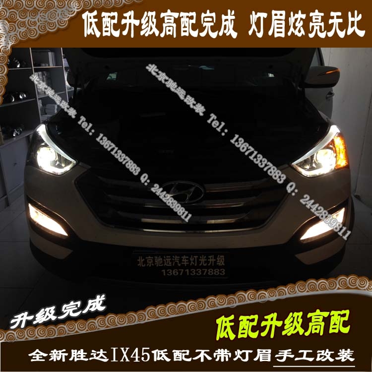全新勝達(dá) 車燈升級(jí) 高配燈眉氙氣燈