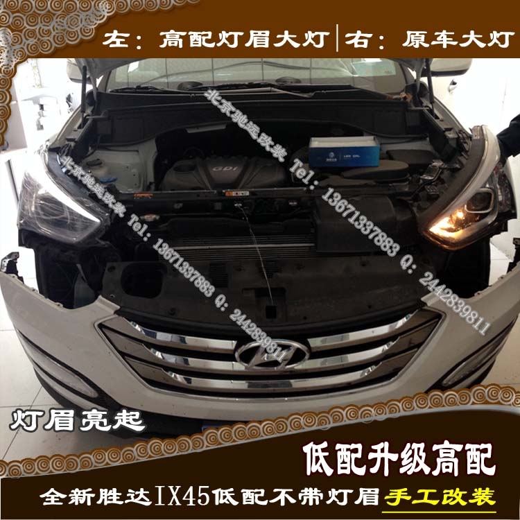 全新勝達(dá) 車燈升級(jí) 高配燈眉氙氣燈