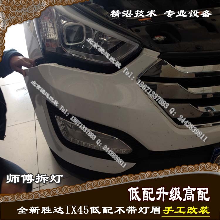 全新勝達(dá) 車燈升級(jí) 高配燈眉氙氣燈