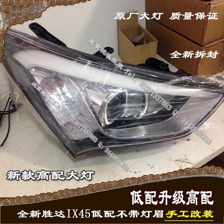 全新勝達(dá) 車燈升級(jí) 高配燈眉氙氣燈