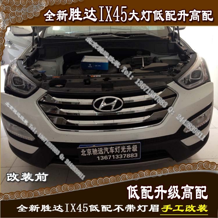 全新勝達(dá) 車燈升級(jí) 高配燈眉氙氣燈