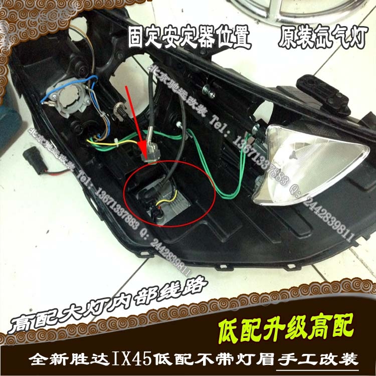 全新勝達(dá) 車燈升級(jí) 高配燈眉氙氣燈