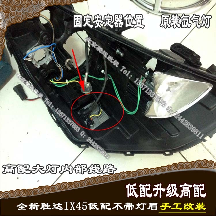 全新勝達(dá) 車燈升級(jí) 高配燈眉氙氣燈