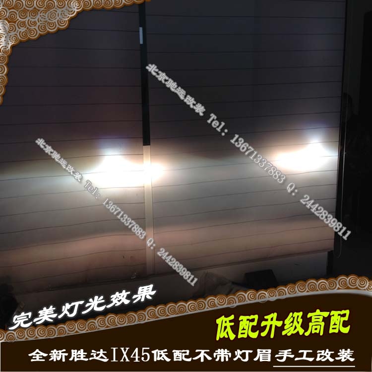 全新勝達(dá) 車燈升級(jí) 高配燈眉氙氣燈