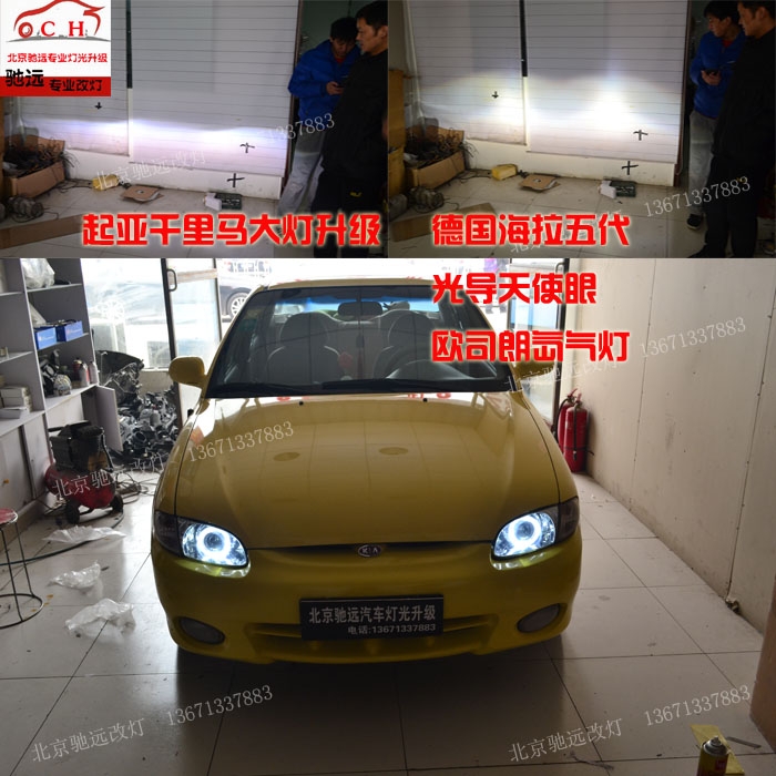 起亞千里馬 車燈改裝 德國海拉五代透鏡