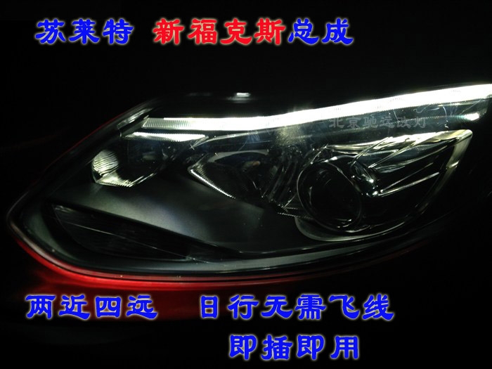 新?？怂?車燈改裝 日行燈ST總成