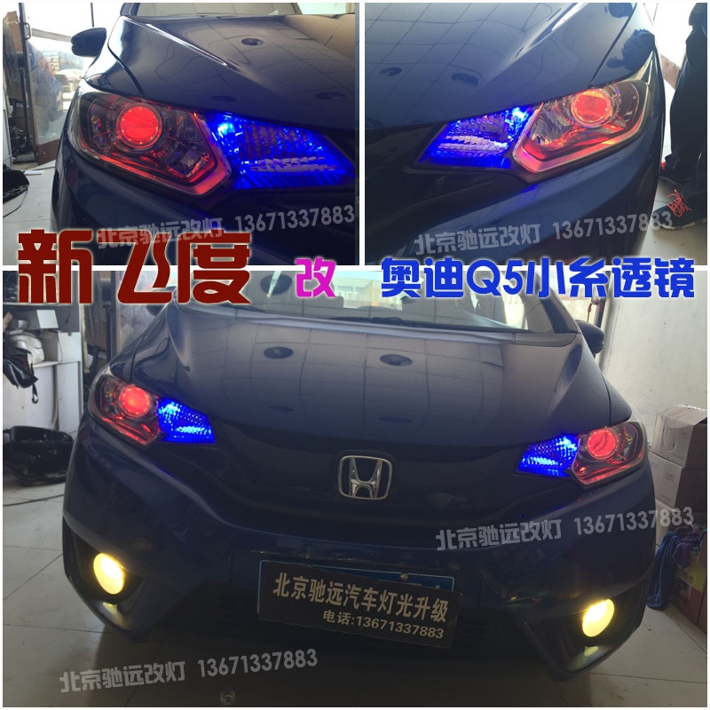 新飛度車燈改裝升級(jí) 奧迪Q5小糸透鏡