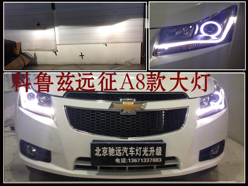 科魯茲車燈改裝 大燈增亮 導(dǎo)光淚眼大燈總成