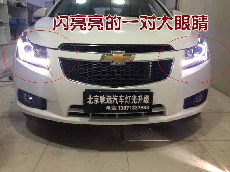 科魯茲車燈改裝 大燈增亮 導(dǎo)光淚眼大燈總成