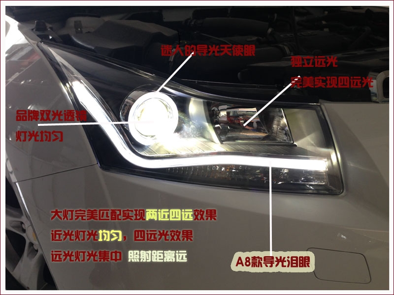 科魯茲車燈改裝 大燈增亮 導(dǎo)光淚眼大燈總成