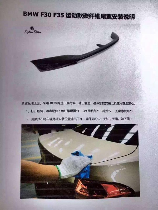 寶馬F30f35改裝碳纖維尾翼寶馬新款3系改裝KT尾翼壓尾翼